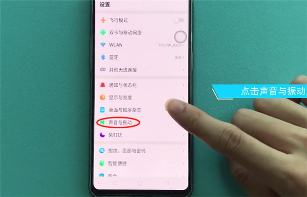 oppor17打开拨号按键音的具体步骤