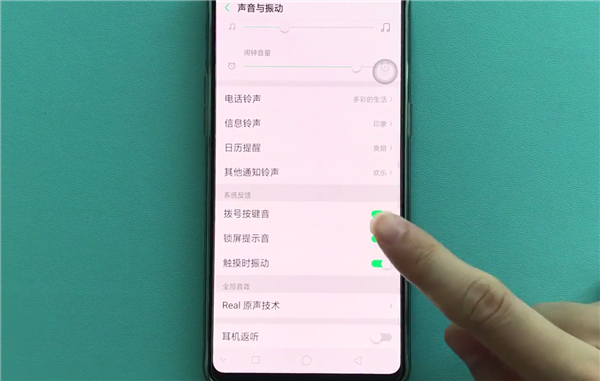 oppor17打开拨号按键音的具体步骤