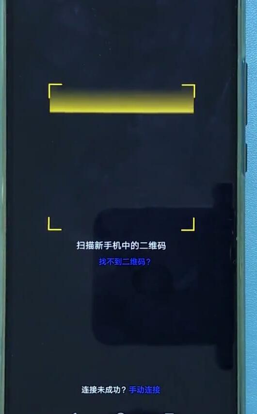 华为nova3e中设置一键搬家的具体讲解