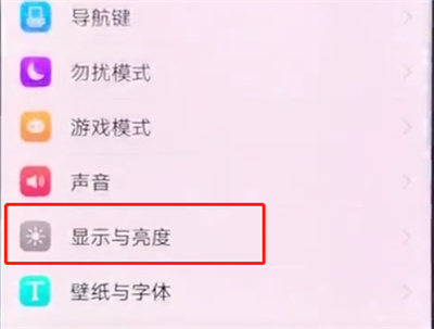 vivox20中开启全局护眼模式的具体介绍