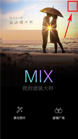 MIX滤镜大师app中调整画质清晰度的详细步骤