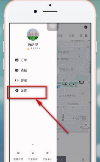 滴滴出行中将常用地址删除的详细流程讲解