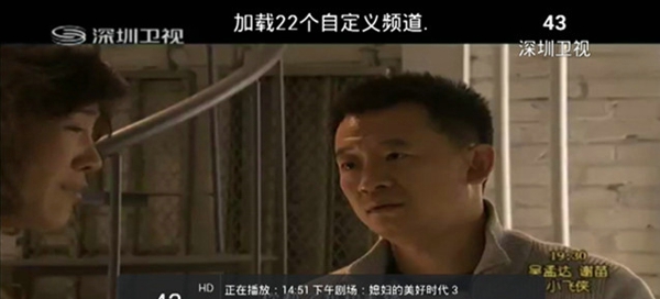 泰捷视频TV版自定义频道的图文教程