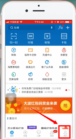 支付宝app中将钱转到微信的详细操作方法