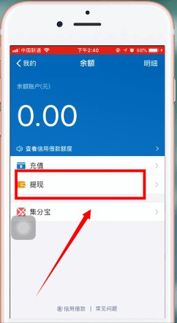 支付宝app中将钱转到微信的详细操作方法