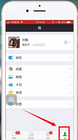 支付宝app中将钱转到微信的详细操作方法