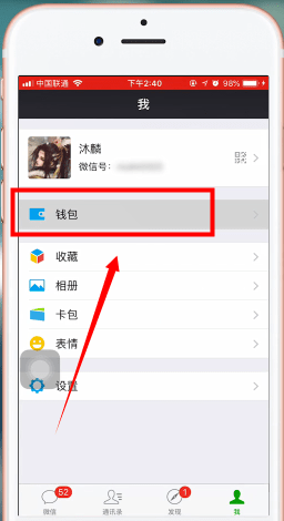 支付宝app中将钱转到微信的详细操作方法