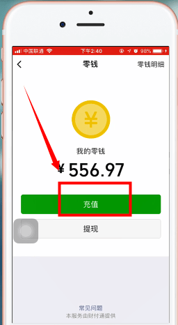 支付宝app中将钱转到微信的详细操作方法
