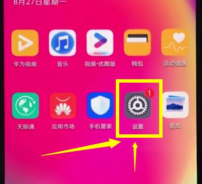 华为nova3e中将小屏模式开启的详细讲解