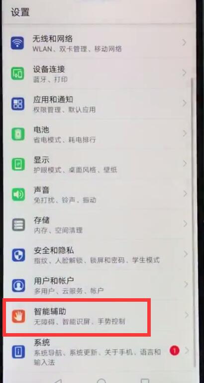 华为nova3e中将小屏模式开启的详细讲解