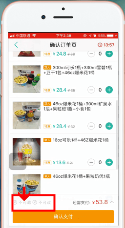 美团app中将电影票退掉的详细操作方法