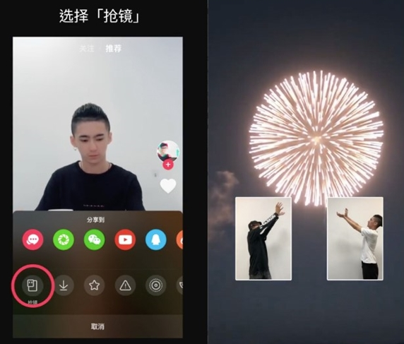 抖音抢镜功能的作用介绍