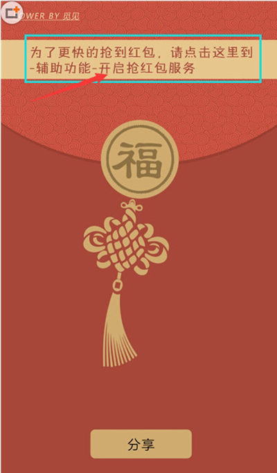 瓦力抢红包的详细使用图文讲解