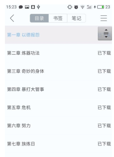 在畅读书城中查看书籍目录的步骤讲解