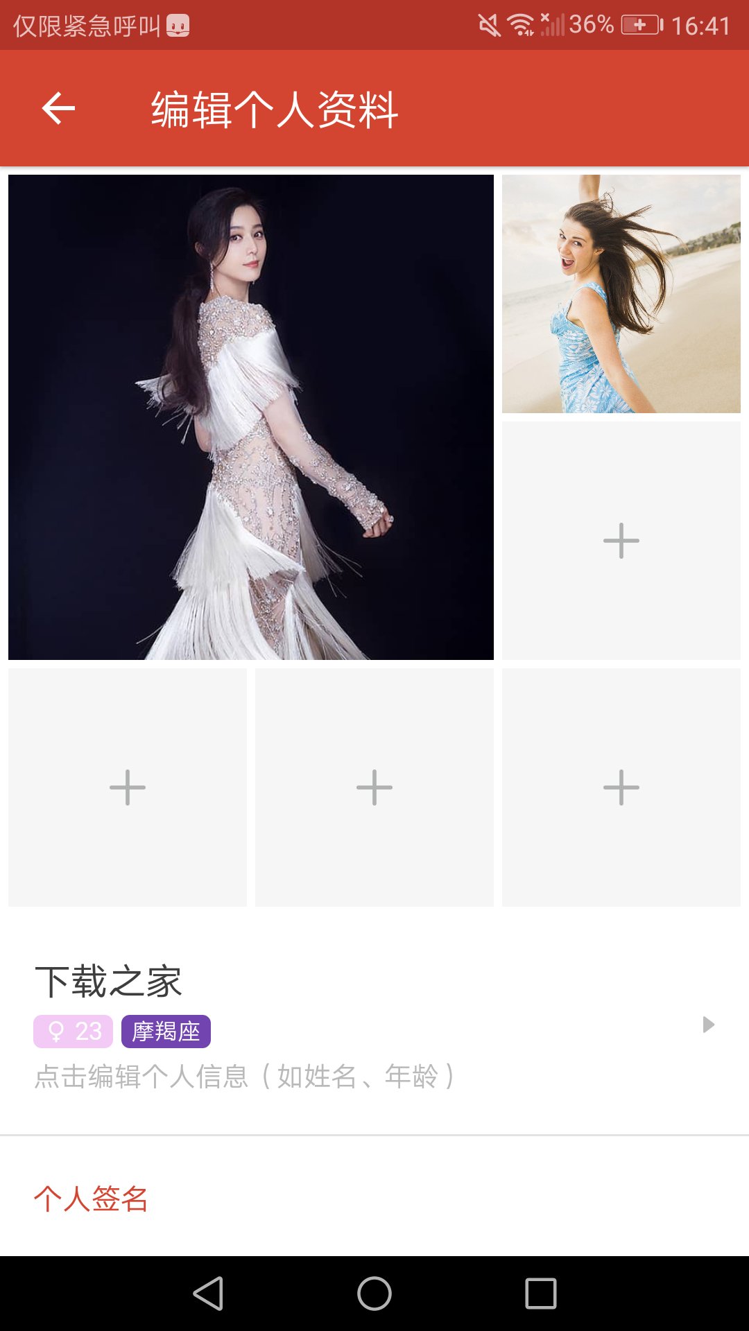 想要提高探探APP的配对率,先学会这一招