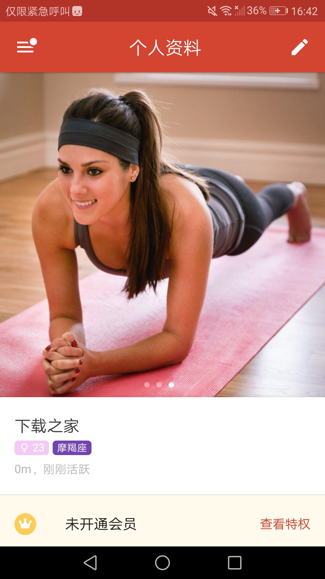 想要提高探探APP的配对率,先学会这一招