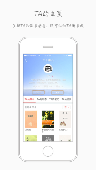 藏书馆：高中生必备的学习软件