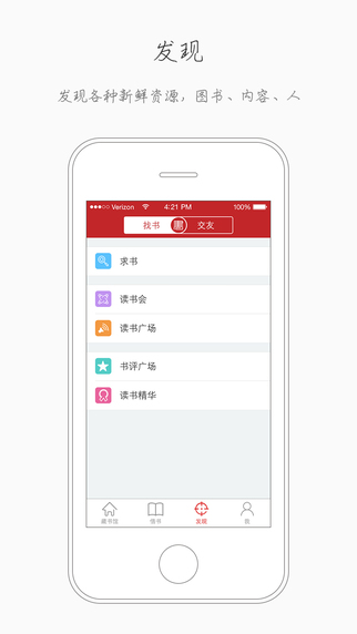 藏书馆：高中生必备的学习软件