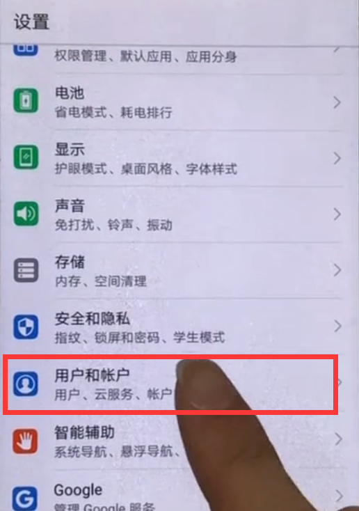 在华为畅享8plus中设置访客模式的图文教程