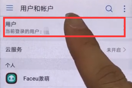 在华为畅享8plus中设置访客模式的图文教程