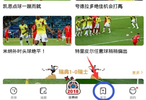 土豆视频关注视频订阅号的具体介绍