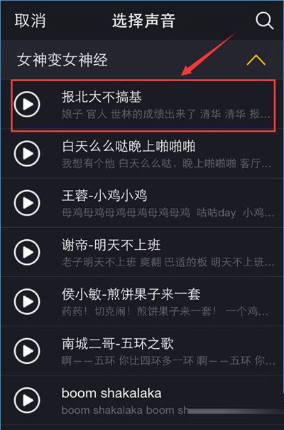 小咖秀中玩对嘴型的详细图文讲解
