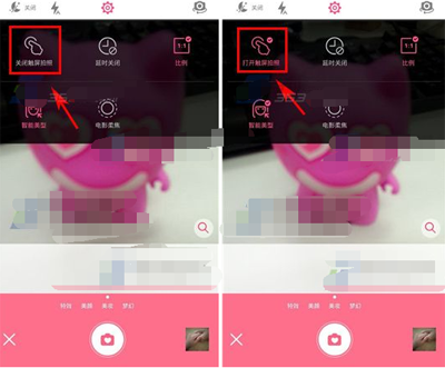 美颜相机APP中使用触屏拍照的详细讲解