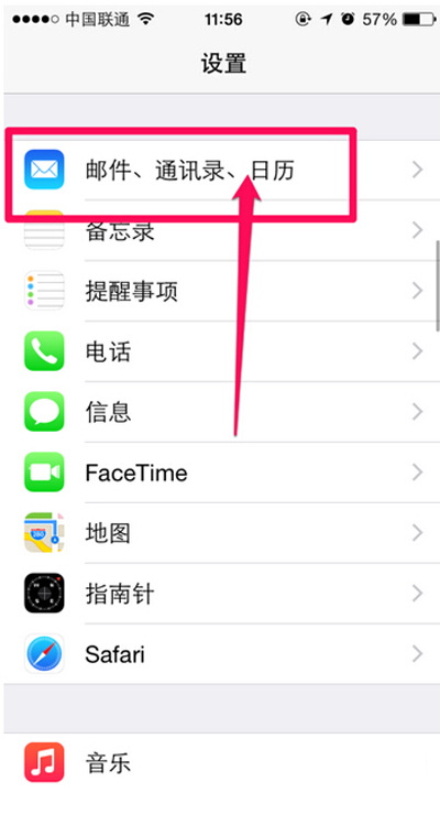 iPhone6中日历显示为农历的详细步骤