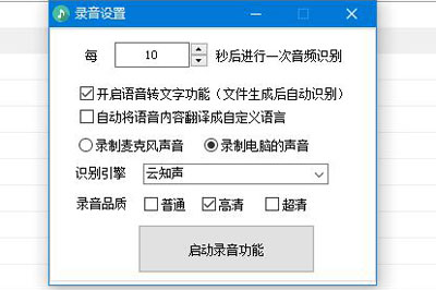 录音啦录制电脑声音的图文操作