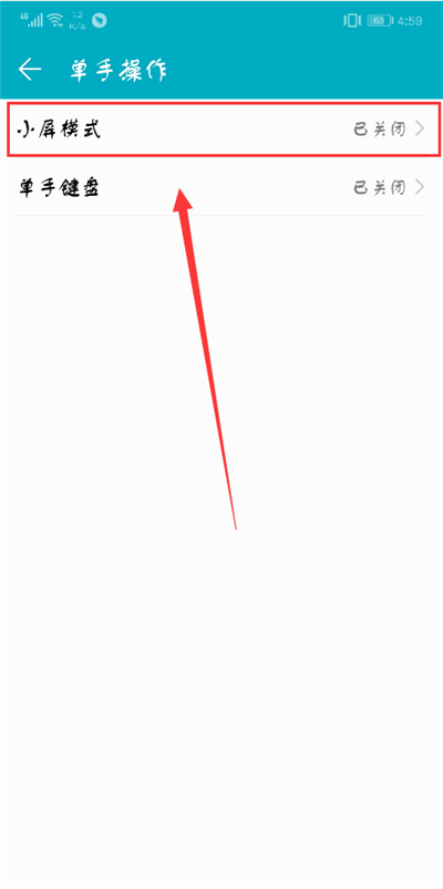 荣耀10打开小屏模式的方法分享