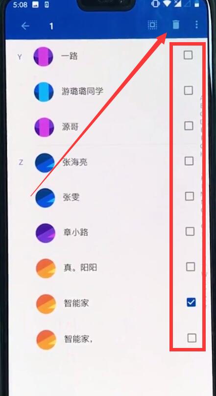 一加6中批量删除联系人的具体步骤