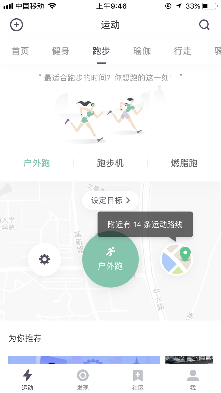 Keep：不需要去健身房的减肥健身计划