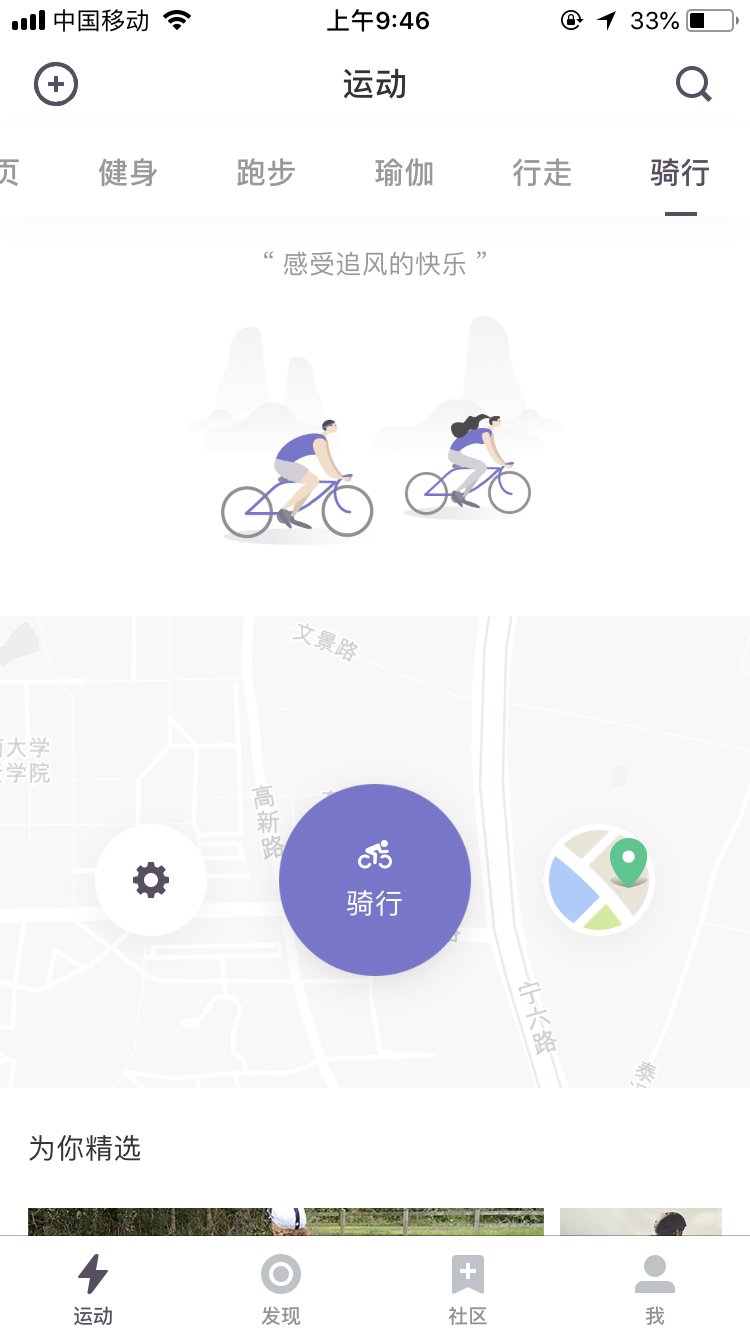 Keep：不需要去健身房的减肥健身计划