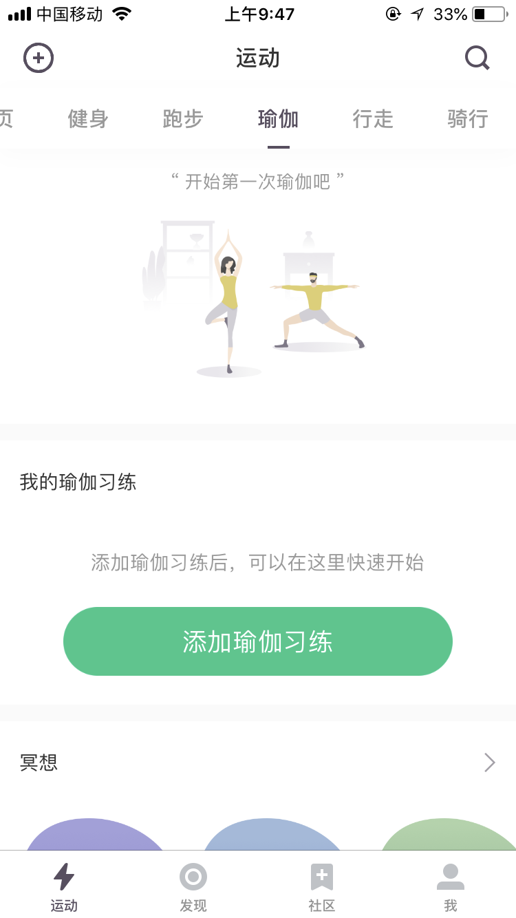 Keep：不需要去健身房的减肥健身计划