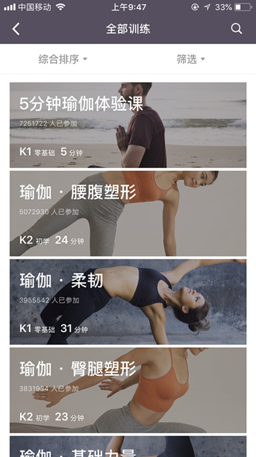 Keep：不需要去健身房的减肥健身计划