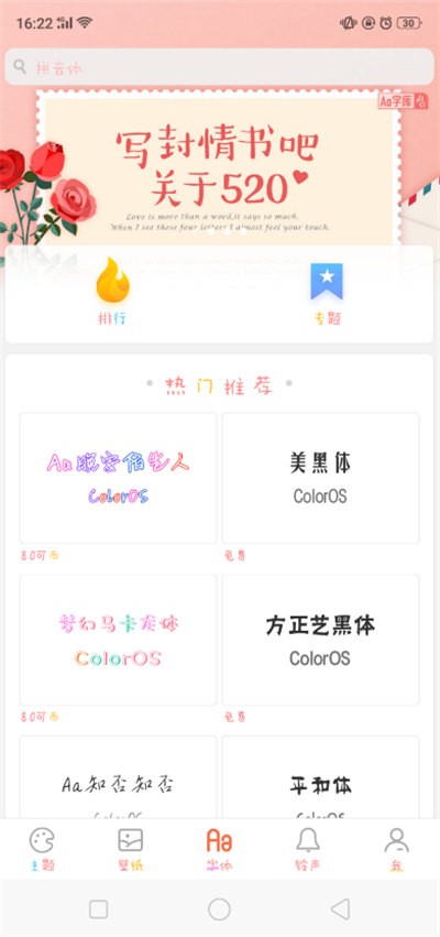 在oppo find x中设置彩色字体的图文教程