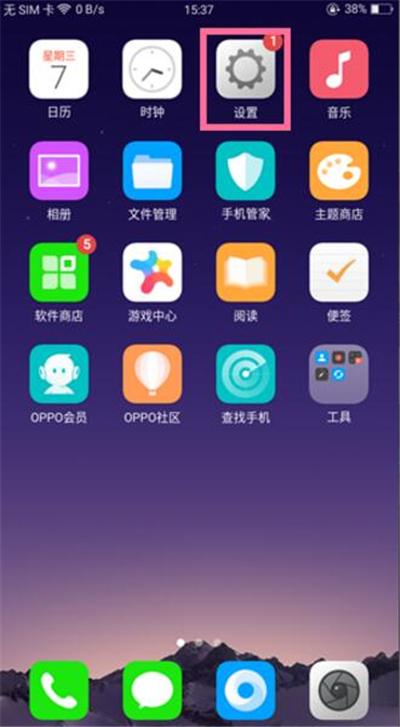 在oppo find x中设置流量提醒的图文教程