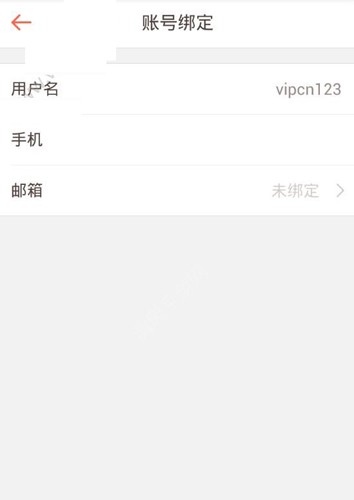 在好分数APP中解除账号绑定的图文讲解