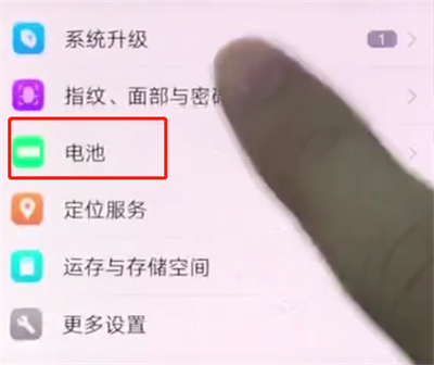 vivox20中将省电模式开启的具体讲解