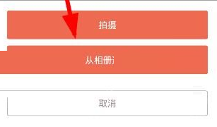 在好分数app中上传头像的步骤介绍