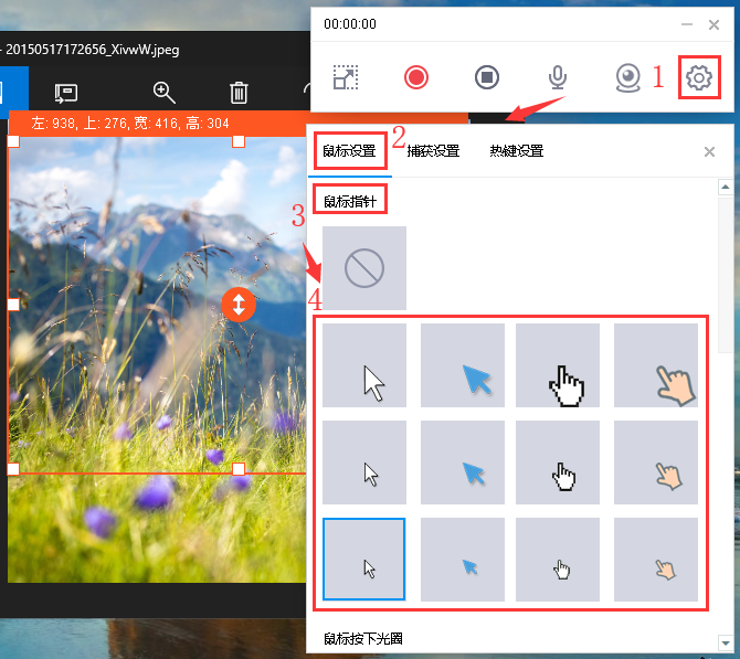 万彩录屏大师自定义鼠标形状的操作方法