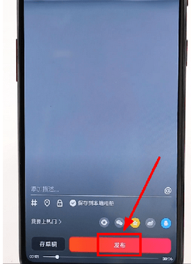 在美拍APP中发视频的步骤讲解
