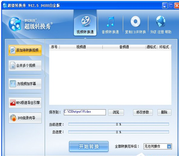 在超级转换秀给视频添加加边框的具体步骤