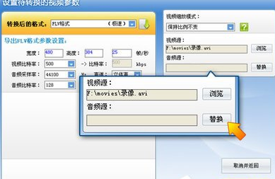 在超级转换秀给视频添加加边框的具体步骤
