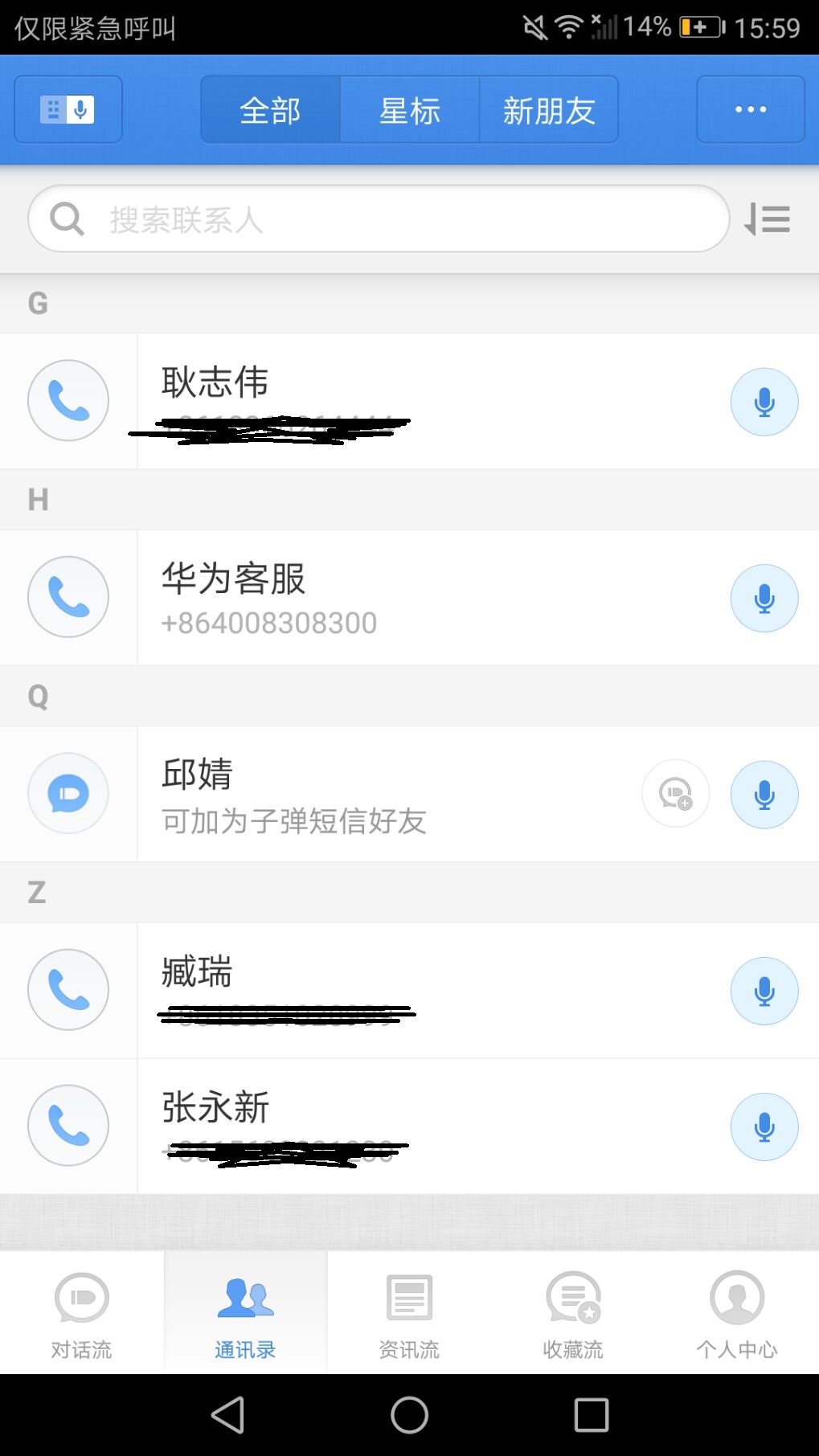 谁才是社交里的王者：子弹短信微信针锋相对