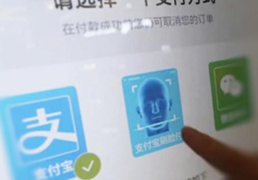 扫码还不够！支付宝还想要用你的脸