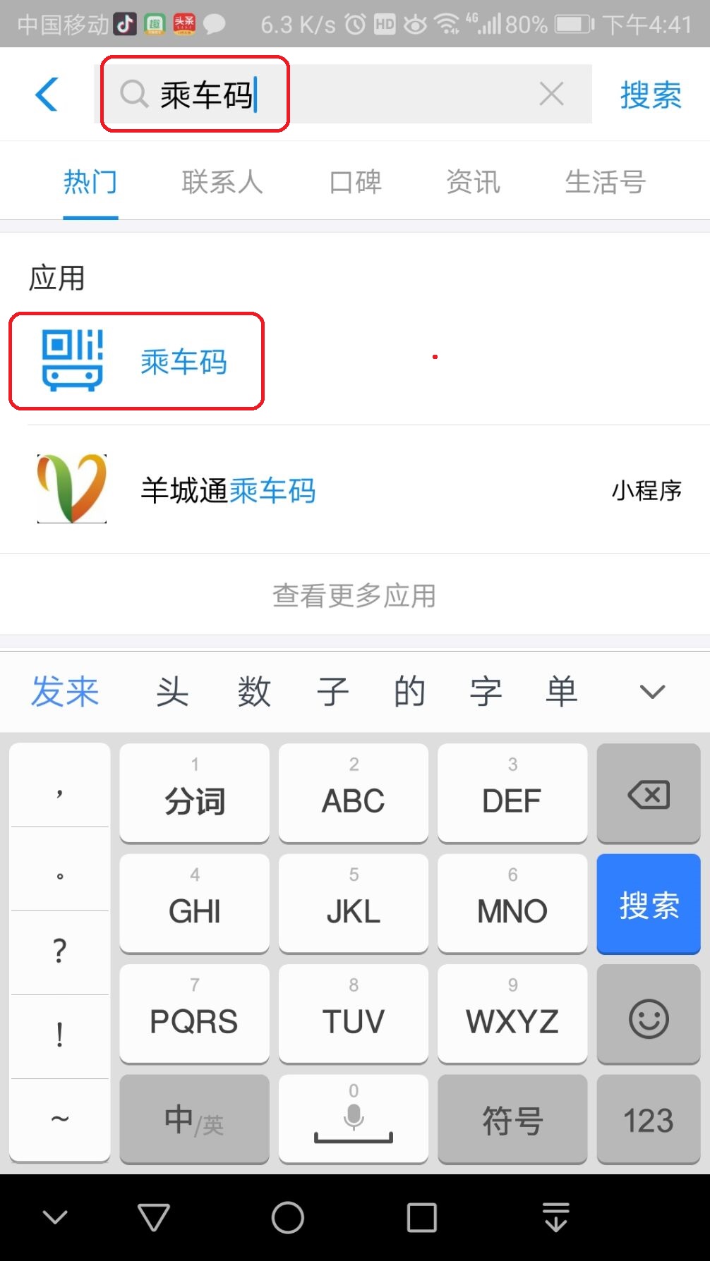 扫码还不够！支付宝还想要用你的脸