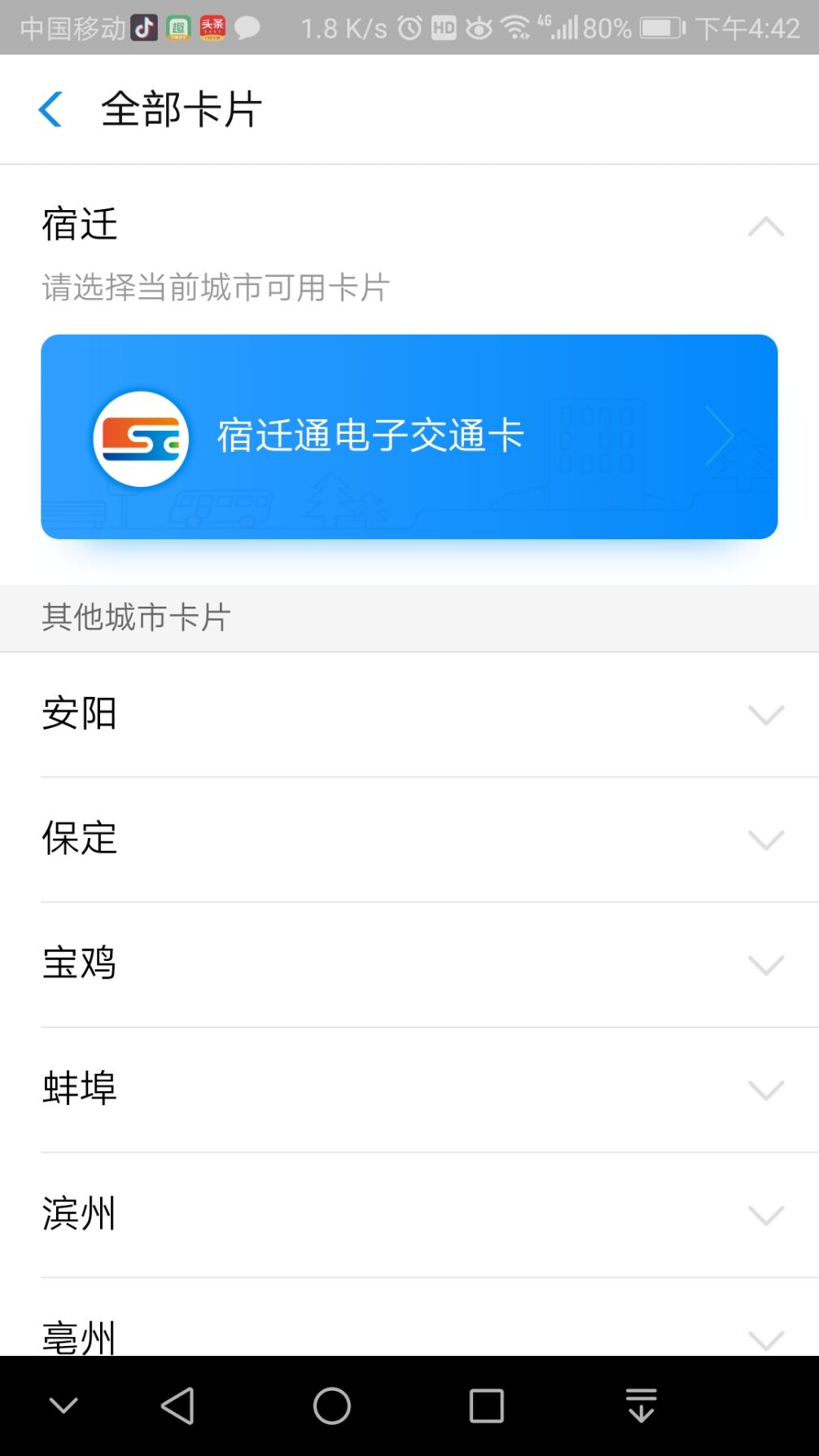 扫码还不够！支付宝还想要用你的脸