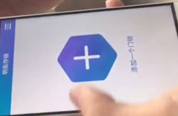 yale指纹锁连接蓝牙APP的简单教程