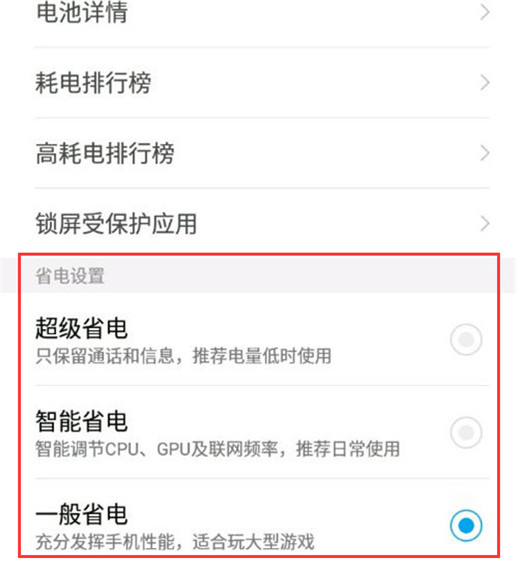 在360n7pro中开启省电模式的详细步骤